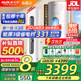 奥克斯（AUX）家电补贴20%空调立式柜机 大2匹/3匹新一级/三级变频冷暖 大风口自清洁空调柜机 以旧换新 大3匹 一级能效 【省电超值性价比】32-48平