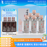 董酒  窖藏 C3 董酱兼香型白酒 50度 500ml*6瓶 整箱装 升学宴