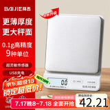 拜杰电子秤厨房秤烘焙秤克称高精度称重食物秤克数秤充电款3kg/0.1g