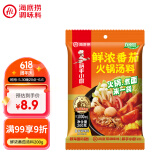 海底捞火锅底料 鲜浓番茄火锅汤料 200g 0添加 火锅煮面 酸甜 一料多用