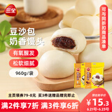 三全豆沙包960g+奶香馒头960g 包子儿童早餐半成品食品方便速食