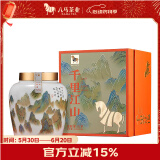 八马茶业红茶 千里江山金骏眉特级160g瓷罐礼盒装茶叶端午送礼[送试茶]