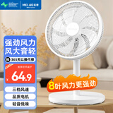 美菱（MeiLing）电风扇转页扇台扇桌面定时小风扇鸿运扇大风量低音床头风扇 桌面款摇头机械款