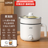 LOTOR电煮锅迷你学生宿舍多功能锅小电火锅家用煮面锅泡面锅电热锅多用途锅 1.6L白色蒸笼保温款