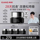 韩束X肽面霜50g紧致抗老抗皱提拉淡纹清爽护肤品生日礼物送女友