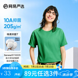网易严选【T学家】超值抑菌T升级205g重磅棉T恤100%新疆棉10A抗菌短袖白T BV绿-25春夏升级 L