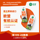 乐荷（vecozuivel）荷兰有机a2β-酪蛋白 全脂纯牛奶1L*4盒礼盒装 营养早晚餐