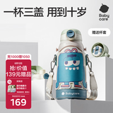 babycare儿童保温杯水杯水壶吸管杯大宝宝学饮316不锈钢三合一上学600ml