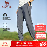 骆驼（CAMEL）速干运动裤男透气梭织束脚休闲裤子 J13BA6L6008 城堡灰 L