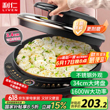 利仁（Liven）电饼铛0氟超耐磨加深加大家庭用电饼档双面加热烤肉锅煎饼锅三明治早餐机大尺寸电煎锅LR-J8345