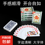 扑克牌批发加厚加硬打不烂纸牌麻将斗地主棋牌室专用麻雀普通扑克 金武10副