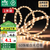 雷士（NVC）灯带LED灯带多米装吊顶霓虹高亮贴片灯带暗槽辅助灯条 1米-60珠-暖白6W/米-自购连接头 6瓦/米