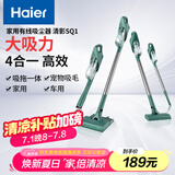 海尔（Haier） 吸尘器家用吸尘有线手持推杆除尘机大功率轻机身吸拖一体机HZ-SQ1