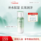佰草集佰草集乳液 新玉润保湿菁华露 补水保湿润肤乳液护肤品礼物送女友 新玉润水盈保湿菁华露75ml