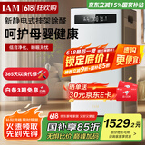 IAM【家电国家补贴】空气净化器除甲醛雾霾细菌 除菌家用办公室负离子 甲醛分解母婴KJ500F