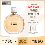 香奈儿（Chanel）邂逅香水(喷装)100ml礼盒装 黄邂逅浓香 520礼物送女友送老婆