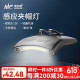 佳钓尼新品感应夹帽灯夜钓头灯钓鱼灯USB可充电强光照明灯头戴式 头灯 JDN-L006 小巧便携