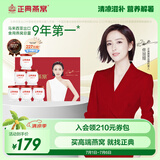 正典燕窝 即食燕窝小红盒50%45g*6瓶冰糖燕窝 孕妇滋补品【佟丽娅推荐】