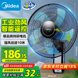 美的（Midea）【五叶飓风】工业遥控壁扇/挂壁式商居两用风扇/120°广角摇头定时电风扇/工厂通风吊扇 FW40-11AR