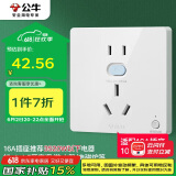公牛（BULL）开关插座 GTP系列 16A正五孔带漏电保护插座GTPZ229暗装