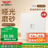 德力西（DELIXI）开关插座 免喷涂 奶油风大板墙壁电源开关 825汉玉白六类电脑插座