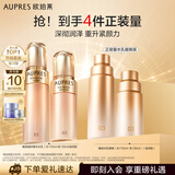 欧珀莱（AUPRES）臻源精华水乳套装提亮紧致饱满护肤品 滋润型