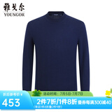 雅戈尔（YOUNGOR）羊毛衫男全绵羊毛羊毛衫舒适暖和厚度适中 VYDY639986HBA蓝色 M 100c