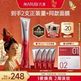 丸美三代小红笔眼霜 多重胜肽紧致淡纹眼霜20g 抗皱焕亮按摩 敏肌适用