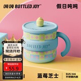 BOTTLED JOY假日吨吨马克杯316不锈钢带盖办公室水杯王一博学生保温咖啡杯