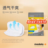 美德乐（medela）超透气防溢乳垫全新材料透气干爽轻薄隐形不含荧光 4片装