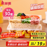 美丽雅一次性饭盒方形650ml*30套 快餐外卖打包盒食品级野餐便当盒