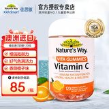 佳思敏（Nature's Way）澳萃维维生素维C软糖成人补充VC维C免疫不含色素香精澳洲进口 维生素C保健VC软糖抗氧化 120粒*1瓶