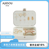 AJIDOU阿吉豆春季上新首饰盒手饰耳环项链饰品盒收纳盒礼物盒生日礼物女
