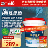 Davco德高k11净彩通用型防水涂料浆料 厨房卫生间阳台室内彩色刚性18KG