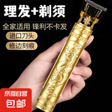 【工厂特卖】家用理发器电推子电动剃头理发器剃须刀刮胡刀光头雕刻油头剪多功能自用 黑色亚克力刀头（标准版）