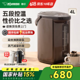 象印（ZO JIRUSHI）电热水壶烧水壶WDH/WQH除氯沸腾保温恒温微电脑可预约定时家用办公开电水壶饮水机家电国家补贴 4L -金属棕色WQH40C