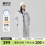 雪中飞【鹅绒】秋冬新款时尚百搭大口袋大长款连帽女士羽绒服女 烟云紫|6313 M 165/88A