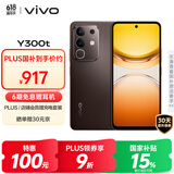 vivo Y300t 8GB+256GB 黑咖 国家补贴 6500mAh超薄蓝海电池 天玑7300长久流畅芯 全功能NFC AI手机