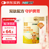 初元江中牛脾肽脾氨肽 冻干粉90g 儿童脾胃山药山楂鸡内金好吸收