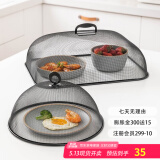 摩登主妇菜罩大号防尘食物罩菜罩子饭菜罩长方形防虫餐桌罩盖菜罩 【星空黑】长方形菜罩
