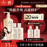 施华蔻（Schwarzkopf）新多效修护洗发露400ml+120ml洗护旅行装 柔顺滋养洗发水 洗头膏