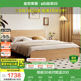全友家居 北欧原木风主卧室双人大床1.8x2米现代简约板式床家具家用