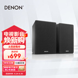 天龙（DENON）SC-N10 音响 音箱 高保真 Hi-Fi 发烧级 书架箱 音箱 黑色（一对）