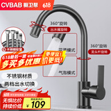 橱卫帮（CVBAB）厨房水龙头 冷热水龙头双温洗菜盆水槽万向增压防溅水龙头CV2005H