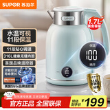 苏泊尔（SUPOR）电水壶1.7L全钢无缝电热水壶 316L不锈钢烧水壶 11档保温恒温 母婴冲奶粉 SW-17T20A