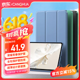 CangHua 适用荣耀平板9保护套 2023款12.1英寸荣耀平板9标准版/柔光版保护壳全包超薄防摔皮套 薰衣草