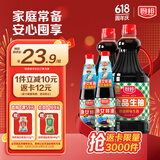 厨邦酱油 金品系列 生抽酱油1.48kg*2+渔女蚝油490g*2 调料套装礼盒