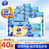 维达（Vinda）抽纸【孙颖莎推荐】超韧3层150抽*40包S码 餐巾纸 新旧随机 整箱 