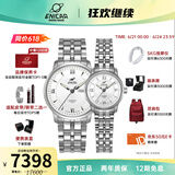 ENICAR英纳格original系列优雅气质全自动机瑞士械情侣手表 3168（780）/50/351aA