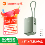 小米（MI）【3C认证】小米三合一充电宝 5000 33W 青提绿 可上飞机/火车多彩便携 自在充电 iPhone安卓可用